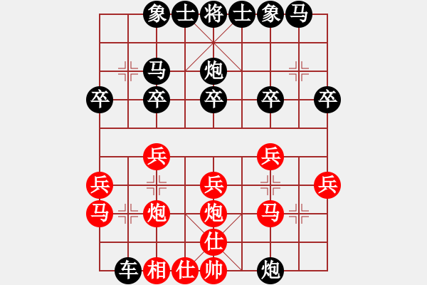 象棋棋譜圖片：中炮vs半途列炮:邊馬兌車(chē) - 步數(shù)：20 