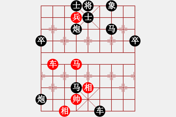 象棋棋譜圖片：海耀金槍將(8段)-負(fù)-正宗街邊棋(5段) - 步數(shù)：90 