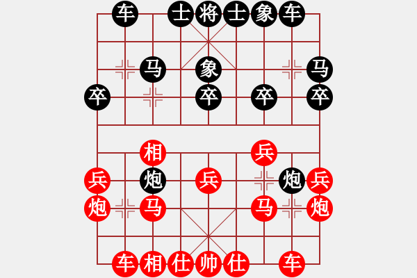 象棋棋譜圖片：天機商業(yè)庫(9星)-和-超級頌(9星) - 步數(shù)：20 