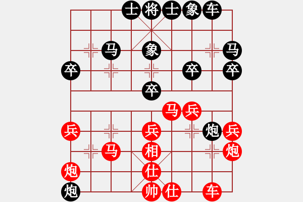 象棋棋譜圖片：天機商業(yè)庫(9星)-和-超級頌(9星) - 步數(shù)：30 