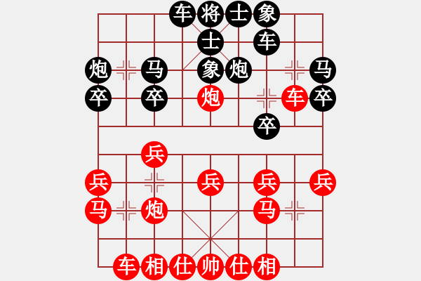 象棋棋譜圖片：純?nèi)松先A山(9星)-負(fù)-九宮奪印(9星) - 步數(shù)：20 