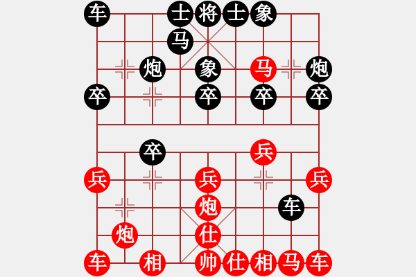 象棋棋譜圖片：浙江二臺(tái)(無(wú)極)-負(fù)-美的愛(ài)青春(9星) - 步數(shù)：20 