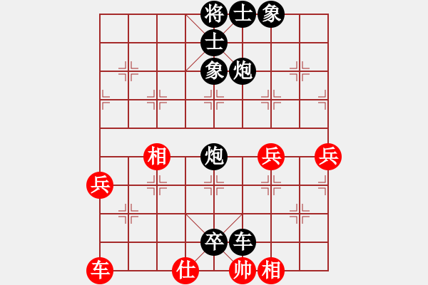 象棋棋譜圖片：浙江二臺(tái)(無(wú)極)-負(fù)-美的愛(ài)青春(9星) - 步數(shù)：70 