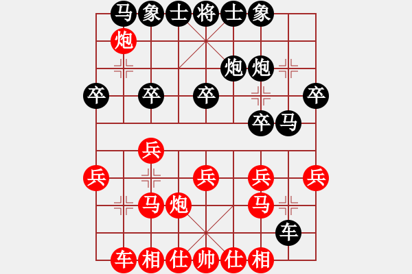 象棋棋譜圖片：1過宮炮 - 步數(shù)：20 