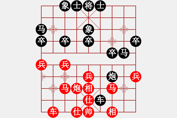 象棋棋譜圖片：1過宮炮 - 步數(shù)：30 