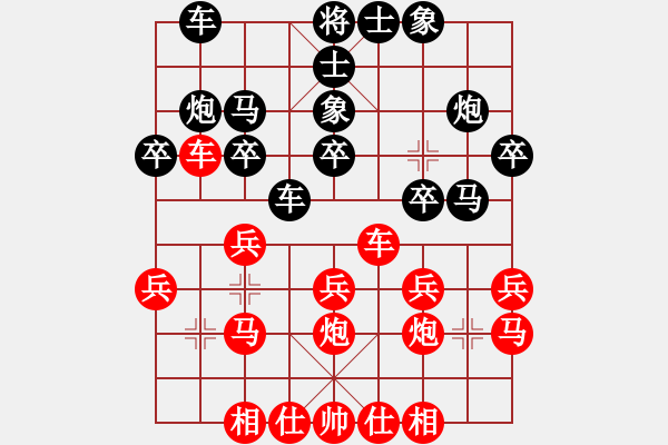 象棋棋谱图片：周绍青 先和 范磊 - 步数：20 