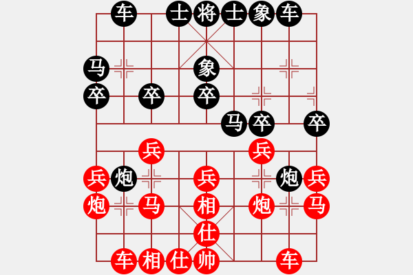 象棋棋譜圖片：電腦分析 對急進(jìn)炮打中兵 - 步數(shù)：20 