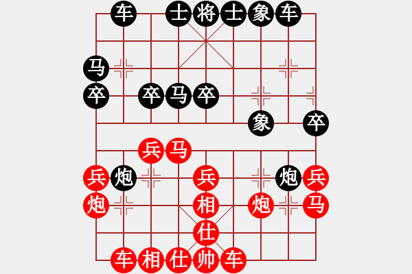 象棋棋譜圖片：電腦分析 對急進(jìn)炮打中兵 - 步數(shù)：25 