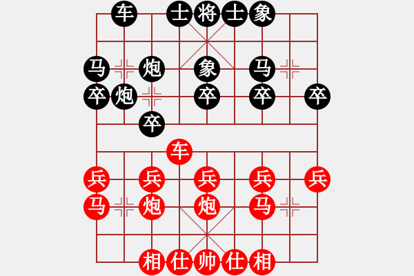 象棋棋谱图片：符式弘 对 刘荣扬 - 步数：20 