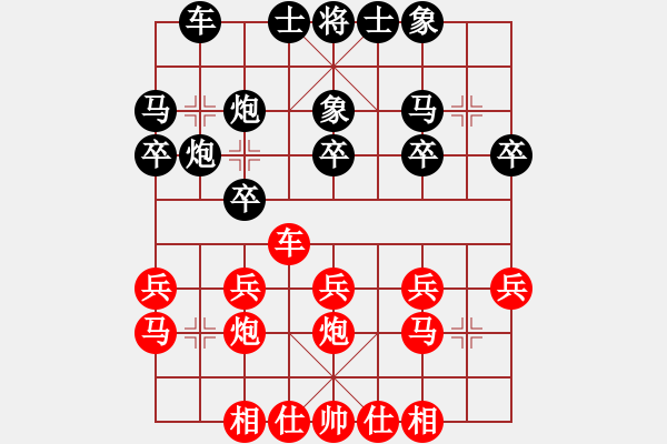 象棋棋譜圖片：符式弘 對 劉榮揚(yáng) - 步數(shù)：20 