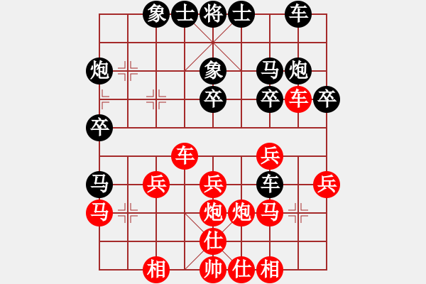 象棋棋谱图片：河北金环钢构队 玉思源 胜 四川成都双流队 冯晓曦 - 步数：30 