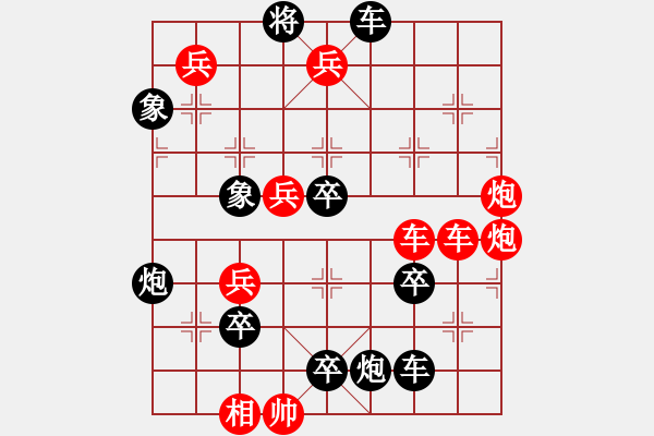 象棋棋谱图片：磐河会战-2 - 步数：0 