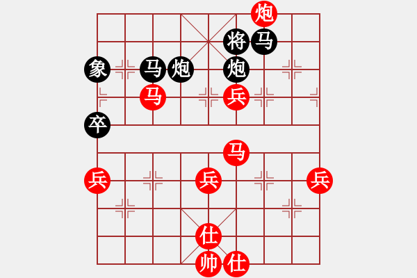 象棋棋譜圖片：鐵五局黃明昌（勝）鐵三局范月明 - 步數(shù)：70 