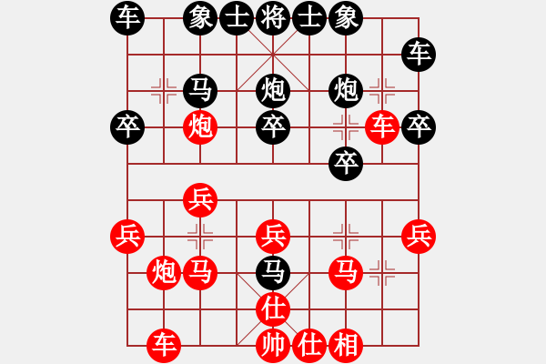 象棋棋譜圖片：葬心紅勝ll470470【仙人指路對中炮】 - 步數(shù)：20 