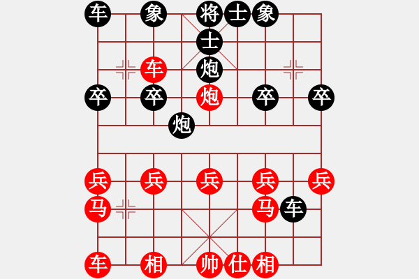 象棋棋譜圖片：橫才俊儒[292832991] -VS- 以棋會友[1634200699] - 步數(shù)：20 