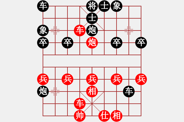 象棋棋譜圖片：橫才俊儒[292832991] -VS- 以棋會友[1634200699] - 步數(shù)：29 