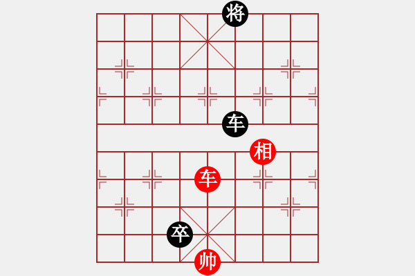 象棋棋譜圖片：hxhua[2744198642] -VS- 橫才俊儒[292832991] - 步數(shù)：140 