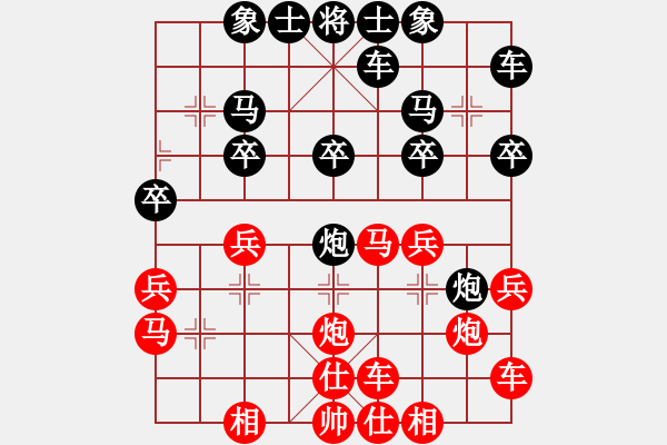 象棋棋譜圖片：hxhua[2744198642] -VS- 橫才俊儒[292832991] - 步數(shù)：20 