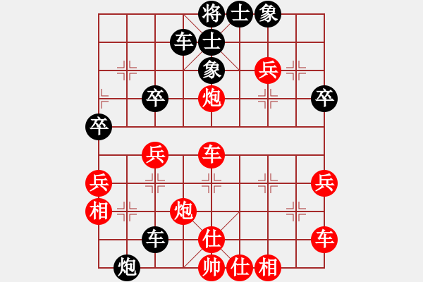 象棋棋譜圖片：hxhua[2744198642] -VS- 橫才俊儒[292832991] - 步數(shù)：40 