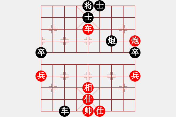 象棋棋譜圖片：hxhua[2744198642] -VS- 橫才俊儒[292832991] - 步數(shù)：70 