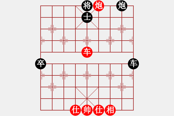 象棋棋譜圖片：hxhua[2744198642] -VS- 橫才俊儒[292832991] - 步數(shù)：90 