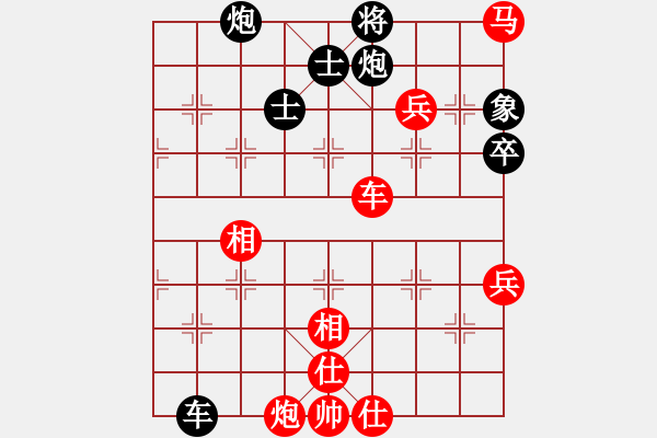 象棋棋譜圖片：西白虎(9段)-勝-晴靈雪兒(9段) - 步數(shù)：80 