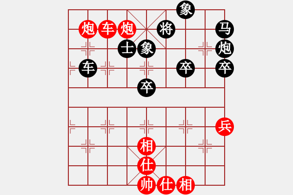 象棋棋譜圖片：梨城刀客(1段)-勝-chcn(2段) - 步數(shù)：70 