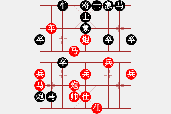 象棋棋譜圖片：1512291948 向翩翩學習-仙子棋后.pgn - 步數(shù)：40 