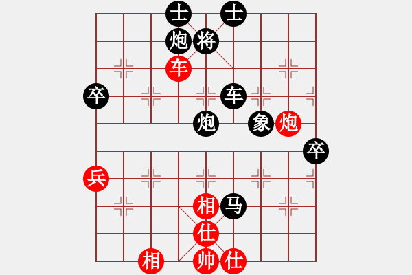 象棋棋譜圖片：勇敢的心[紅] -VS- 負(fù)分太后 魚[黑](2) - 步數(shù)：84 