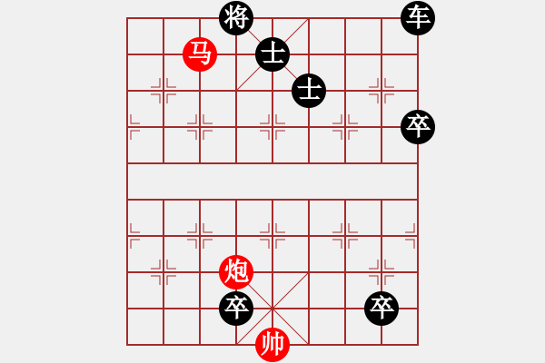 象棋棋譜圖片：馬炮巧勝車雙士三卒.PGN - 步數(shù)：10 