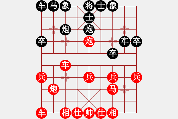 象棋棋譜圖片：命懸一線(2段)-勝-cyyg(3段) - 步數(shù)：20 