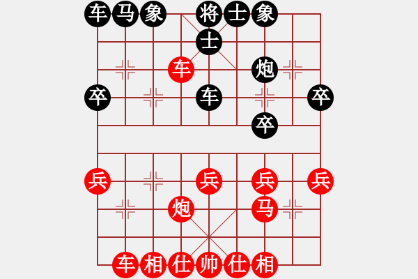 象棋棋譜圖片：命懸一線(2段)-勝-cyyg(3段) - 步數(shù)：30 