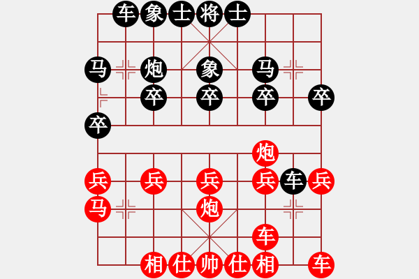 象棋棋譜圖片：稀里嘩啦的風(fēng)[1510967054] -VS- 男人要帥氣[616663343] - 步數(shù)：20 