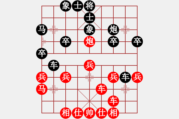 象棋棋譜圖片：稀里嘩啦的風(fēng)[1510967054] -VS- 男人要帥氣[616663343] - 步數(shù)：30 