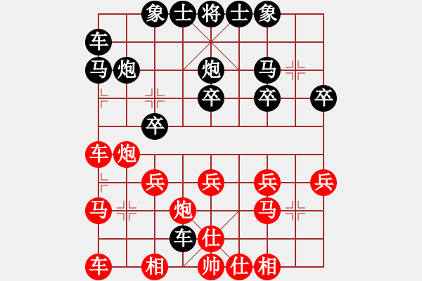 象棋棋譜圖片：誰(shuí)是誰(shuí)的誰(shuí)[738227186] -VS- 橫才俊儒[292832991] - 步數(shù)：20 