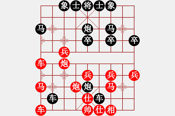 象棋棋譜圖片：誰(shuí)是誰(shuí)的誰(shuí)[738227186] -VS- 橫才俊儒[292832991] - 步數(shù)：30 