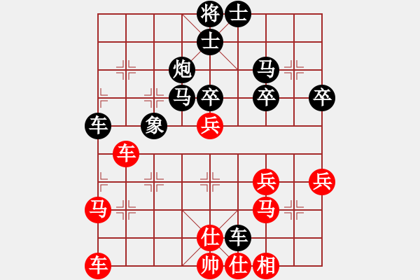 象棋棋譜圖片：誰(shuí)是誰(shuí)的誰(shuí)[738227186] -VS- 橫才俊儒[292832991] - 步數(shù)：50 