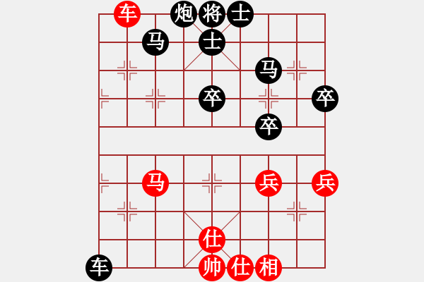 象棋棋譜圖片：誰(shuí)是誰(shuí)的誰(shuí)[738227186] -VS- 橫才俊儒[292832991] - 步數(shù)：68 