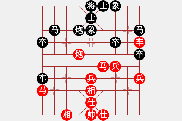 象棋棋譜圖片：棋神無敵(無極)-和-弄花香滿衣(北斗) - 步數(shù)：40 