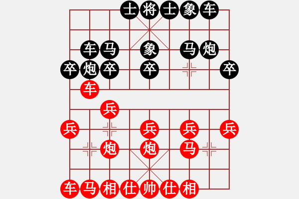 象棋棋譜圖片：朝暉(無上)-負(fù)-好漢關(guān)勝(9段) - 步數(shù)：20 