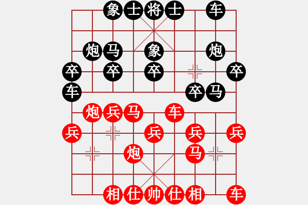 象棋棋譜圖片：中華大帝國(guó)(9段)-負(fù)-正版用戶(月將) - 步數(shù)：20 