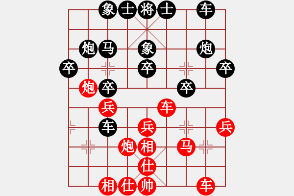 象棋棋譜圖片：中華大帝國(guó)(9段)-負(fù)-正版用戶(月將) - 步數(shù)：30 