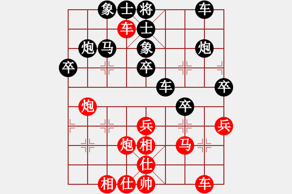 象棋棋譜圖片：中華大帝國(guó)(9段)-負(fù)-正版用戶(月將) - 步數(shù)：40 