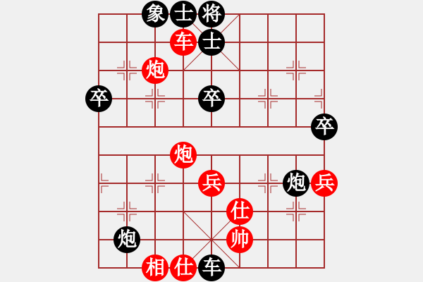 象棋棋譜圖片：中華大帝國(guó)(9段)-負(fù)-正版用戶(月將) - 步數(shù)：70 