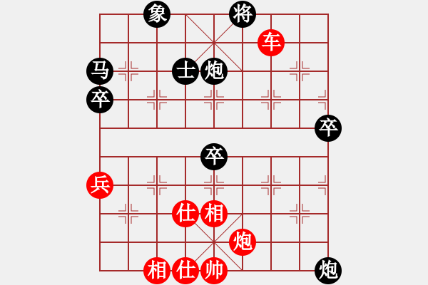 象棋棋譜圖片：南岳看山(9段)-勝-醬油風(fēng)范(9段) - 步數(shù)：70 