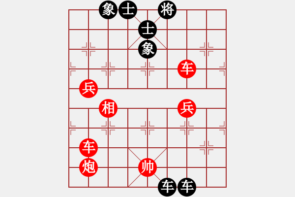 象棋棋譜圖片：林輝宇 先負(fù) 黃鑫 - 步數(shù)：106 