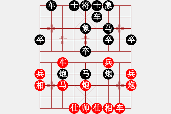 象棋棋譜圖片：林輝宇 先負(fù) 黃鑫 - 步數(shù)：30 