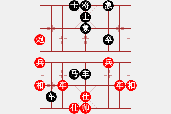 象棋棋譜圖片：林輝宇 先負(fù) 黃鑫 - 步數(shù)：60 