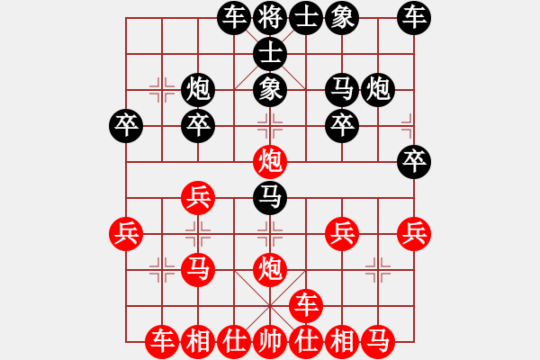 象棋棋譜圖片：橫才俊儒[紅] -VS- 追憶草[黑] - 步數(shù)：20 