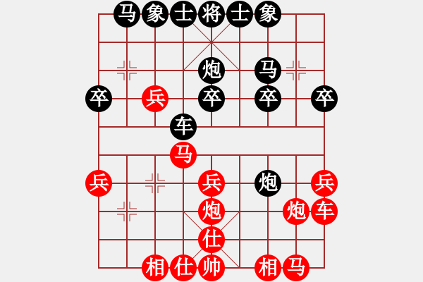 象棋棋譜圖片：鹽都天車(chē)(8級(jí))-負(fù)-風(fēng)流劍(9段) - 步數(shù)：20 